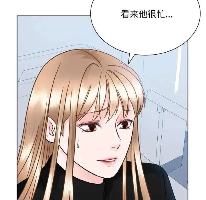 眷恋 - 第24話 - page 66