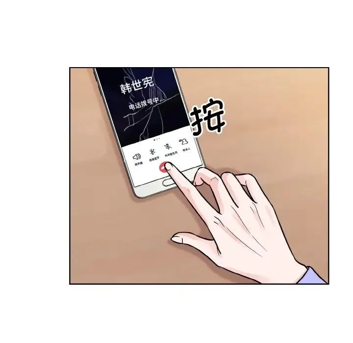 眷恋 - 第24話 - page 71
