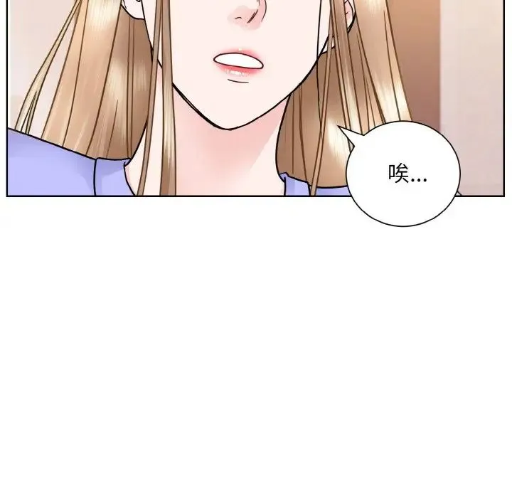 眷恋 - 第24話 - page 73