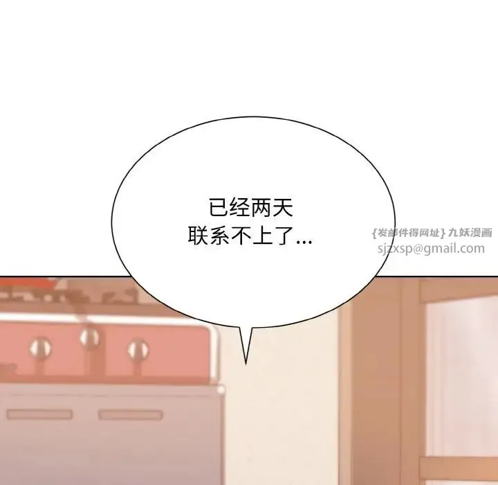 眷恋 - 第24話 - page 74