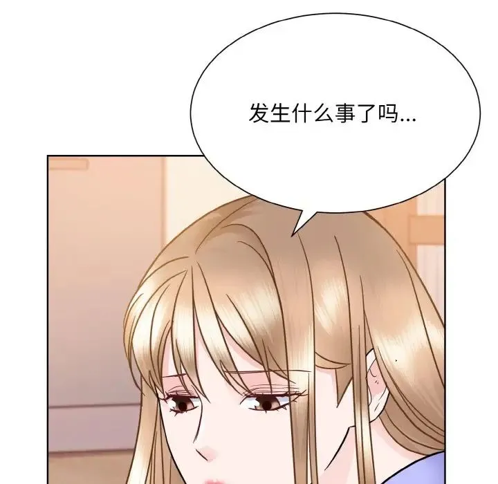 眷恋 - 第24話 - page 77