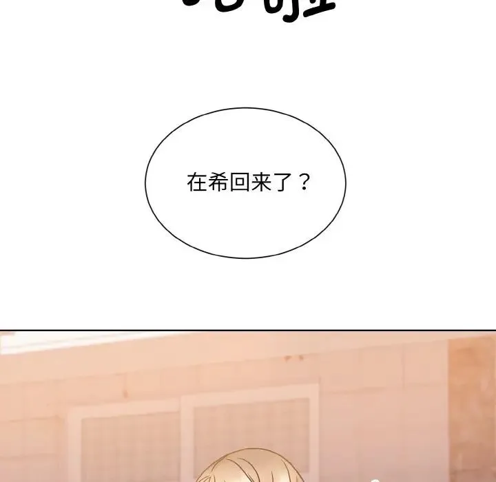 眷恋 - 第24話 - page 79
