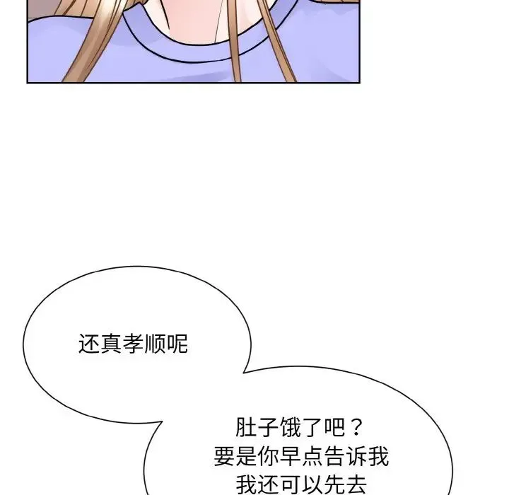 眷恋 - 第24話 - page 89