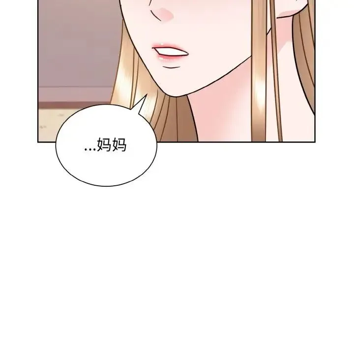 眷恋 - 第24話 - page 97