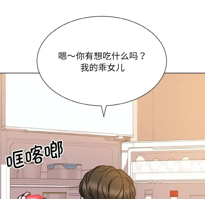 眷恋 - 第24話 - page 98