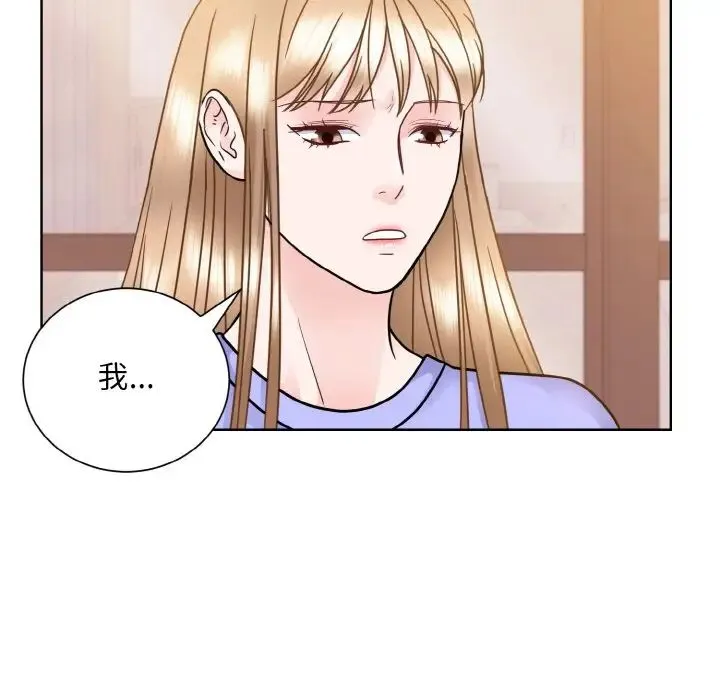 眷恋 - 第24話 - page 101