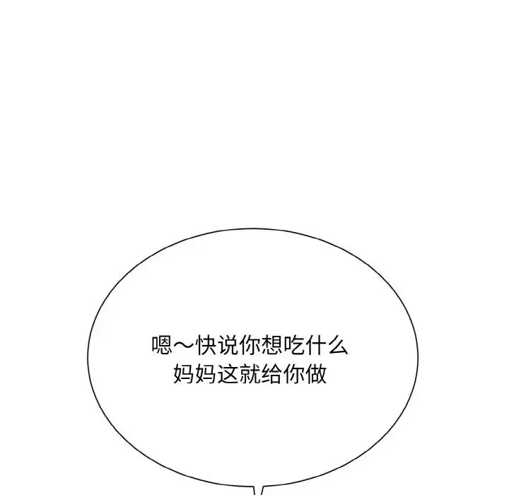 眷恋 - 第24話 - page 102