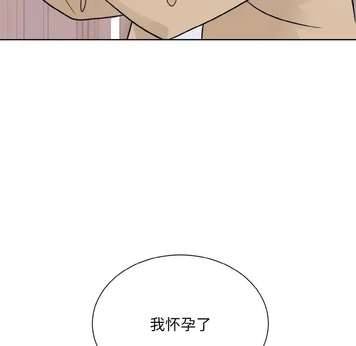 眷恋 - 第24話 - page 104