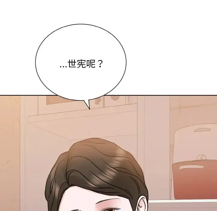 眷恋 - 第24話 - page 113