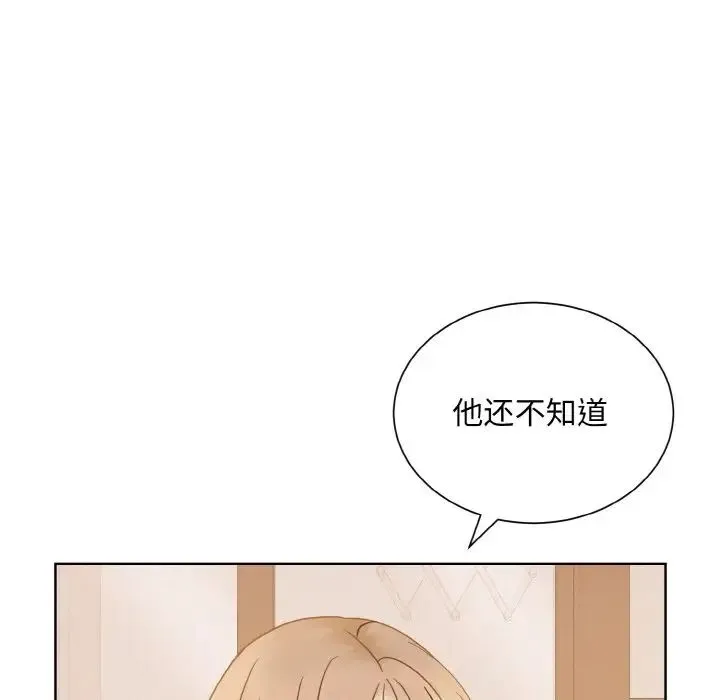眷恋 - 第24話 - page 115