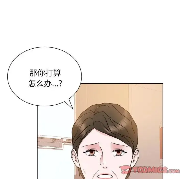 眷恋 - 第24話 - page 117
