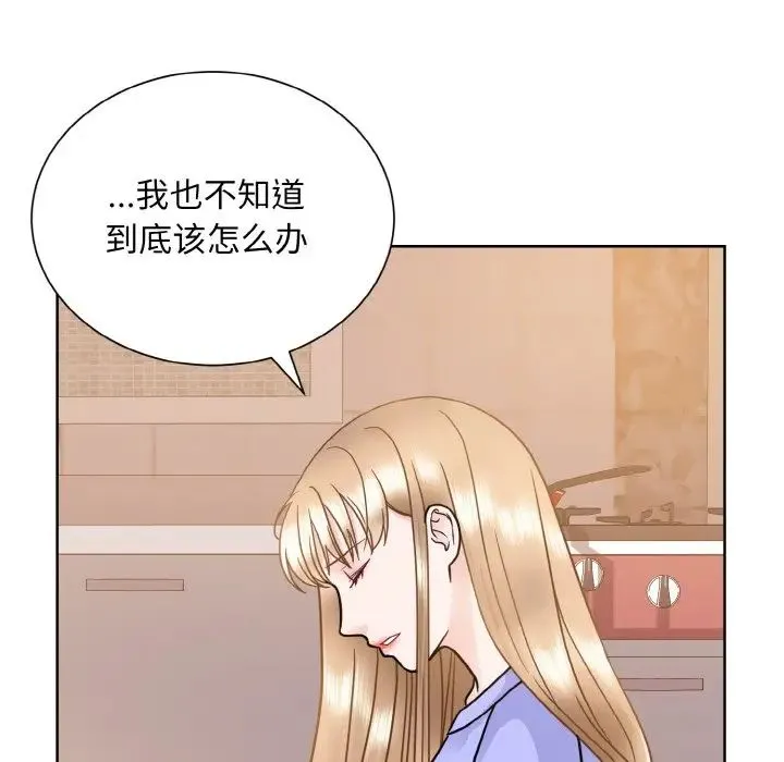 眷恋 - 第24話 - page 119