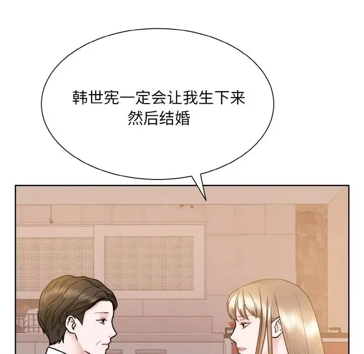 眷恋 - 第24話 - page 125