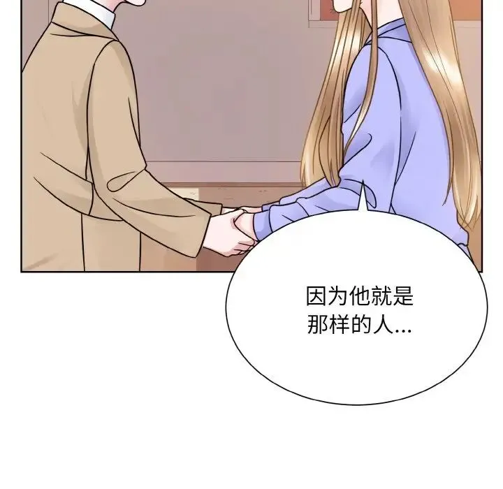眷恋 - 第24話 - page 126