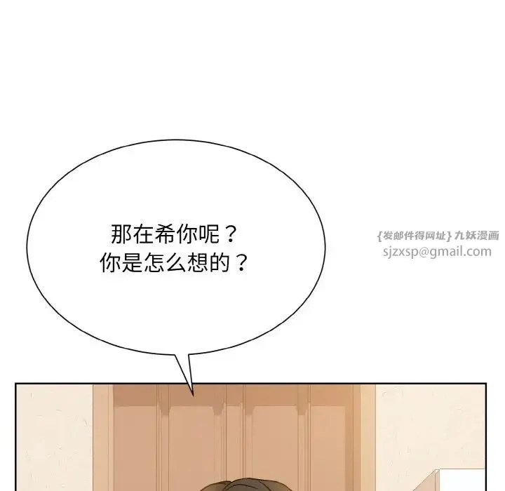 眷恋 - 第24話 - page 127