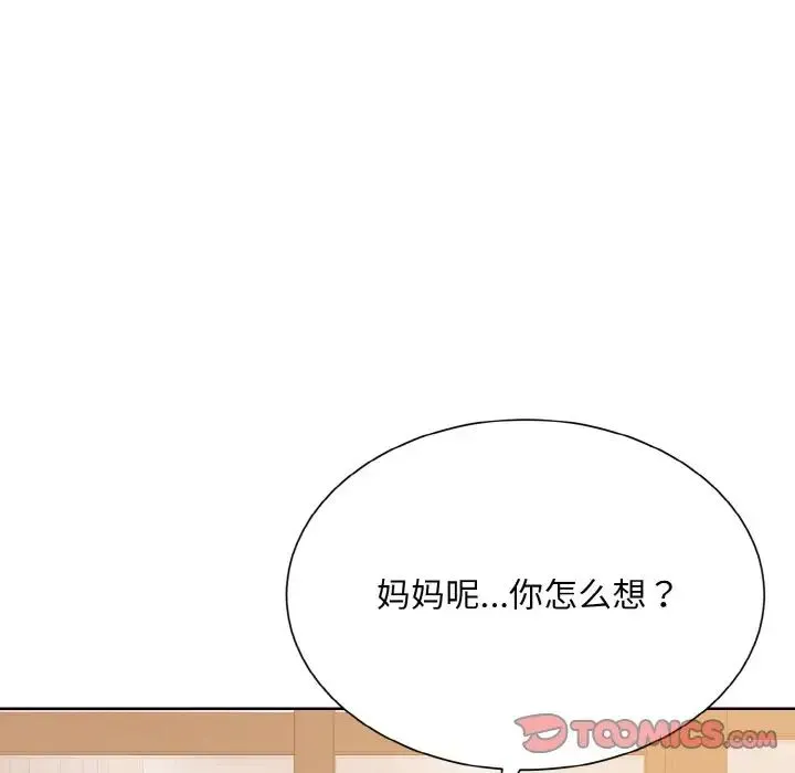 眷恋 - 第24話 - page 129