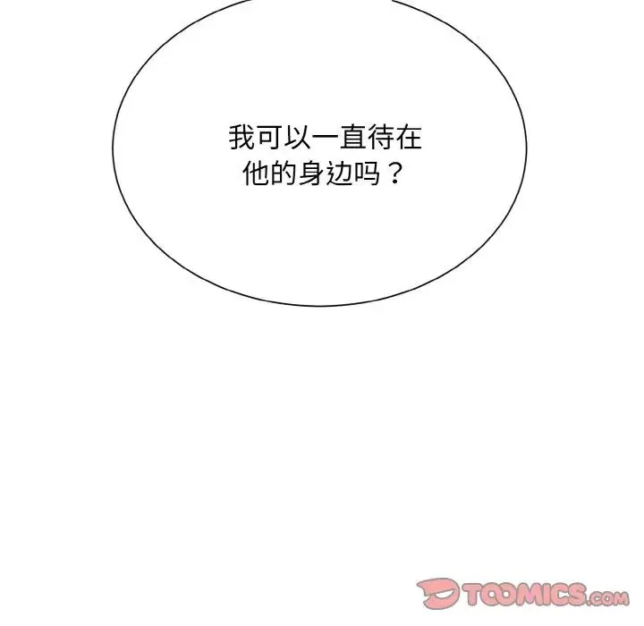 眷恋 - 第24話 - page 135