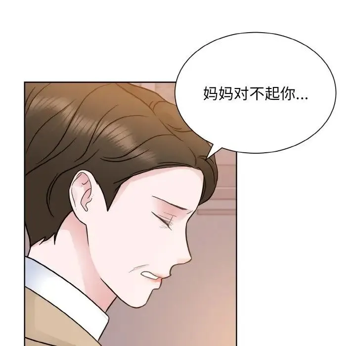 眷恋 - 第24話 - page 139