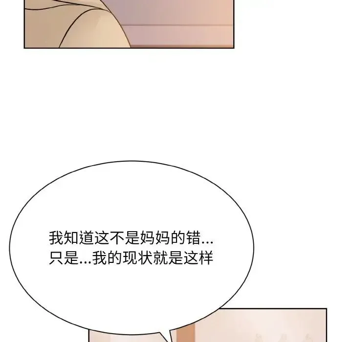 眷恋 - 第24話 - page 140