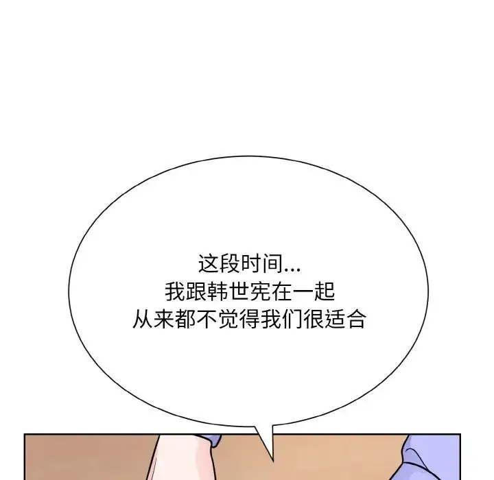 眷恋 - 第24話 - page 142