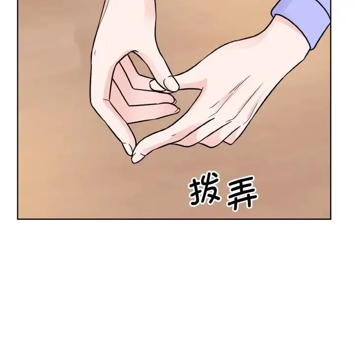 眷恋 - 第24話 - page 143