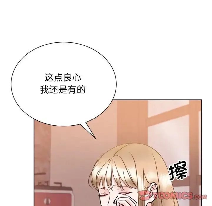 眷恋 - 第24話 - page 147