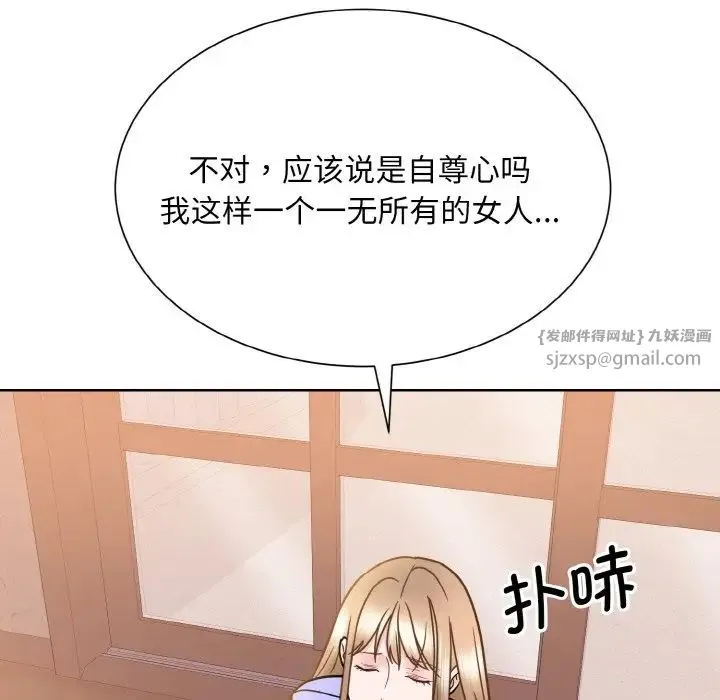 眷恋 - 第24話 - page 149
