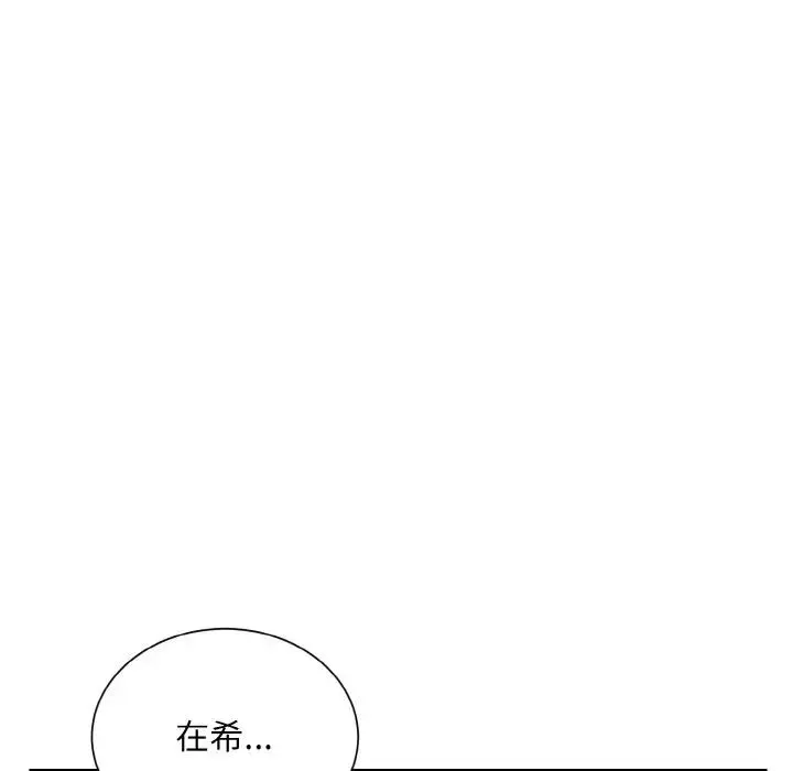 眷恋 - 第24話 - page 151
