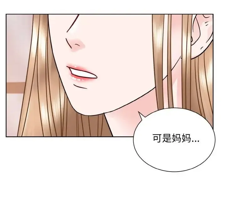 眷恋 - 第24話 - page 154