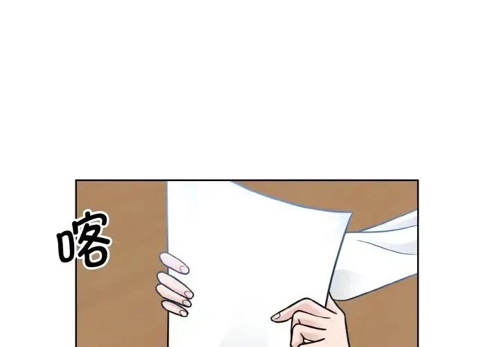 眷恋 - 第28話 - page 1