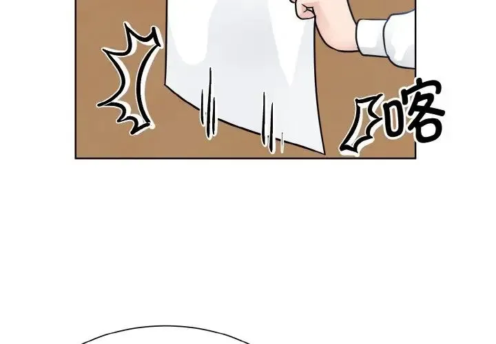 眷恋 - 第28話 - page 2
