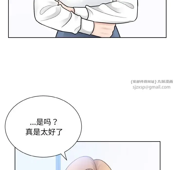 眷恋 - 第28話 - page 5
