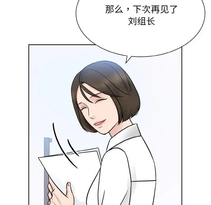 眷恋 - 第28話 - page 7