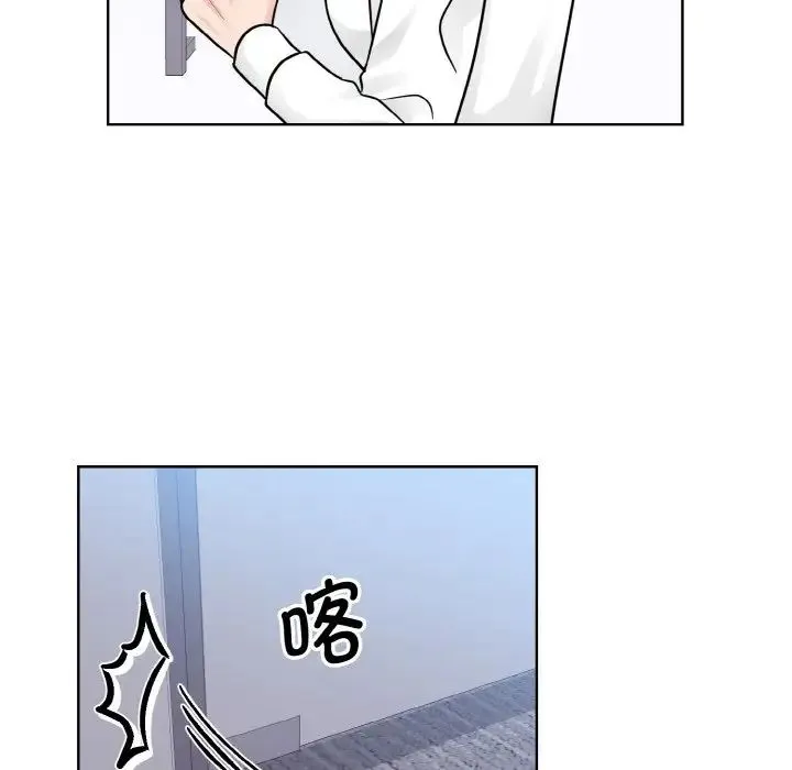 眷恋 - 第28話 - page 8