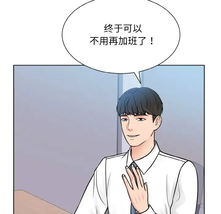 眷恋 - 第28話 - page 11