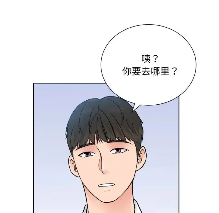 眷恋 - 第28話 - page 14
