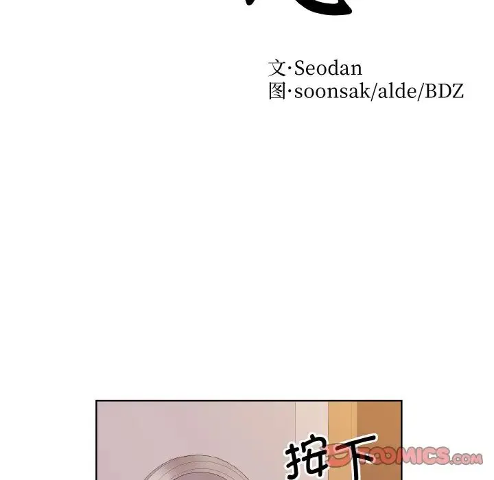 眷恋 - 第28話 - page 18