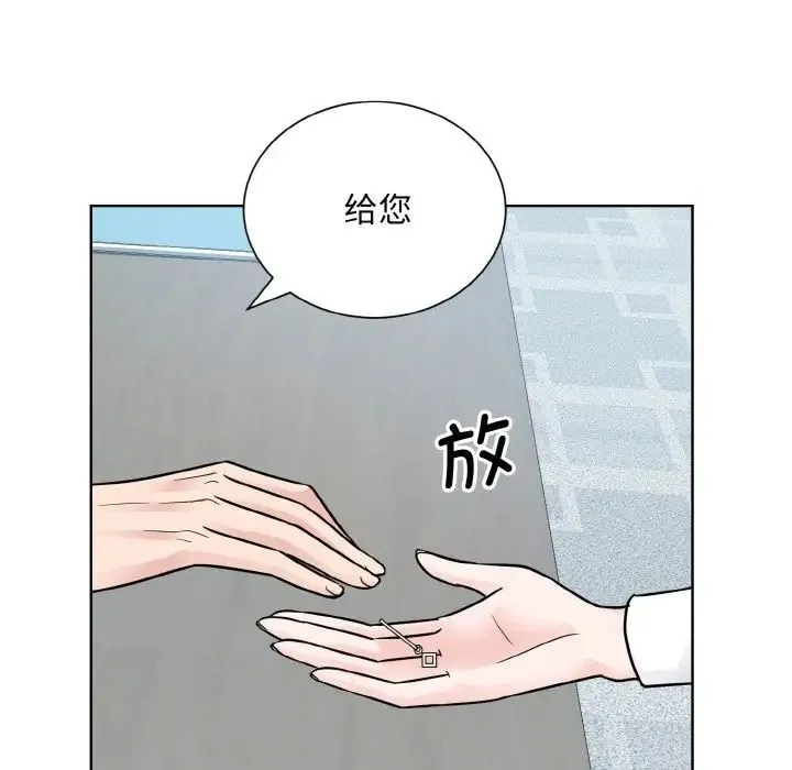 眷恋 - 第28話 - page 26