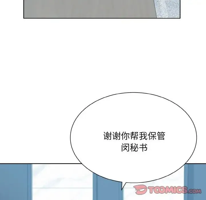 眷恋 - 第28話 - page 27