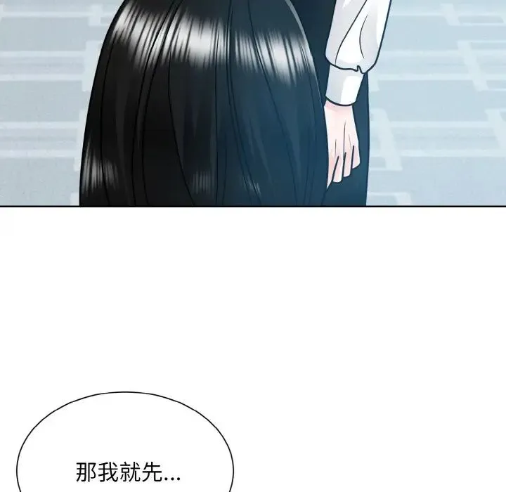 眷恋 - 第28話 - page 29