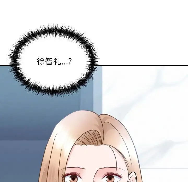 眷恋 - 第28話 - page 43