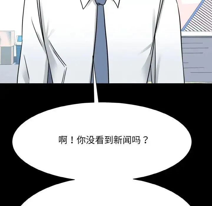 眷恋 - 第28話 - page 46