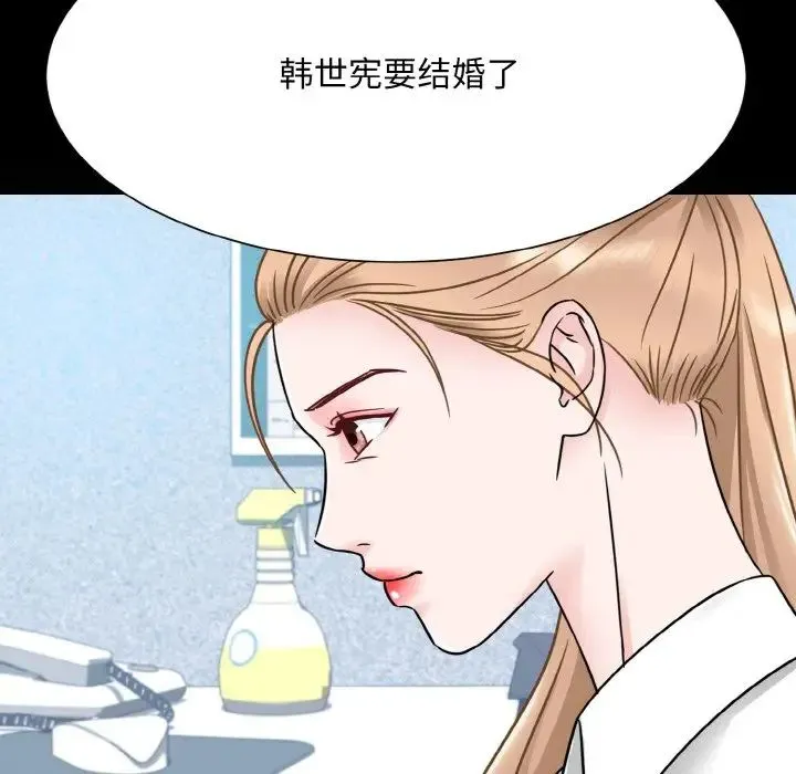 眷恋 - 第28話 - page 47