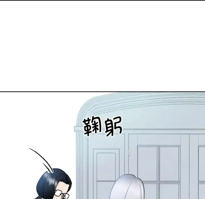 眷恋 - 第28話 - page 53