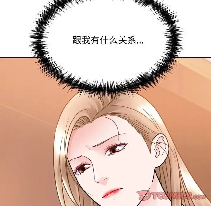 眷恋 - 第28話 - page 60