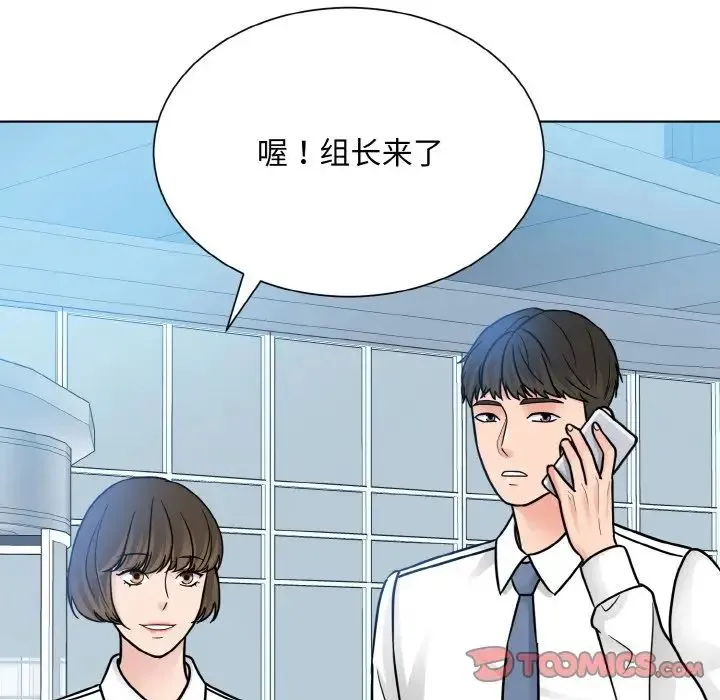 眷恋 - 第28話 - page 63