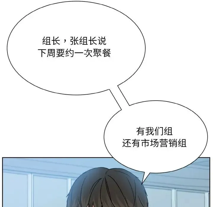 眷恋 - 第28話 - page 67