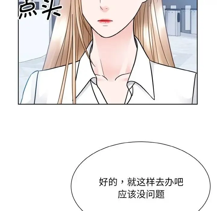 眷恋 - 第28話 - page 70