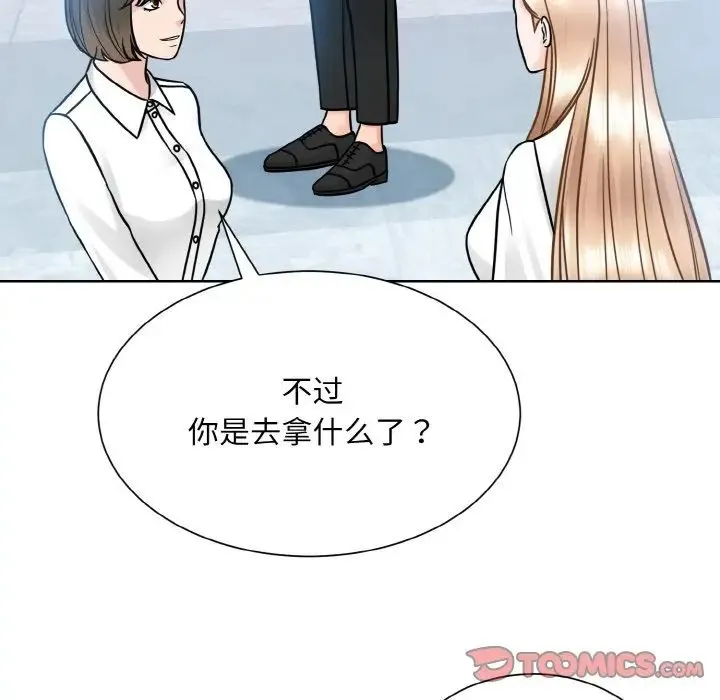眷恋 - 第28話 - page 72