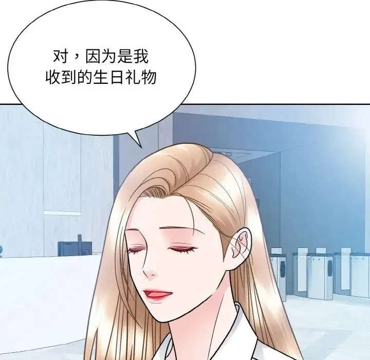 眷恋 - 第28話 - page 76